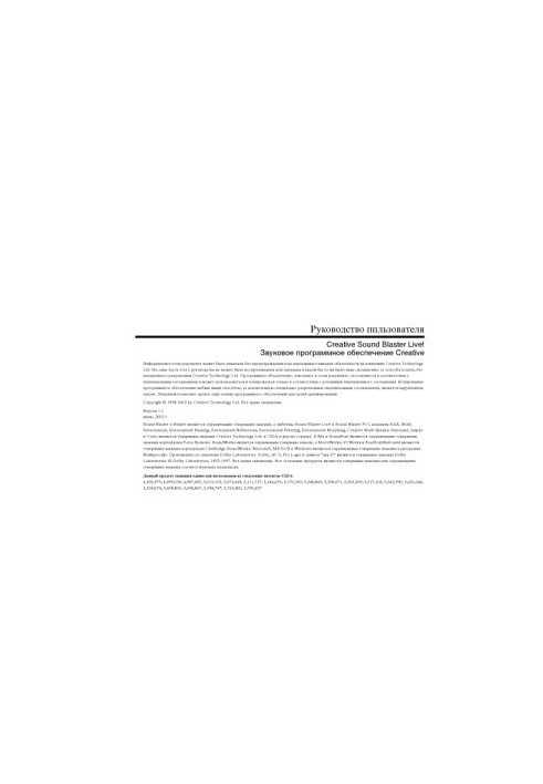 Creative Sound Blaster Live! User Guide