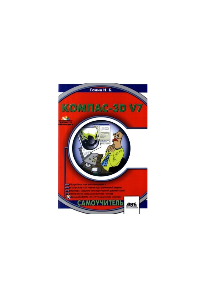 Compass-3D V7: Self-taught