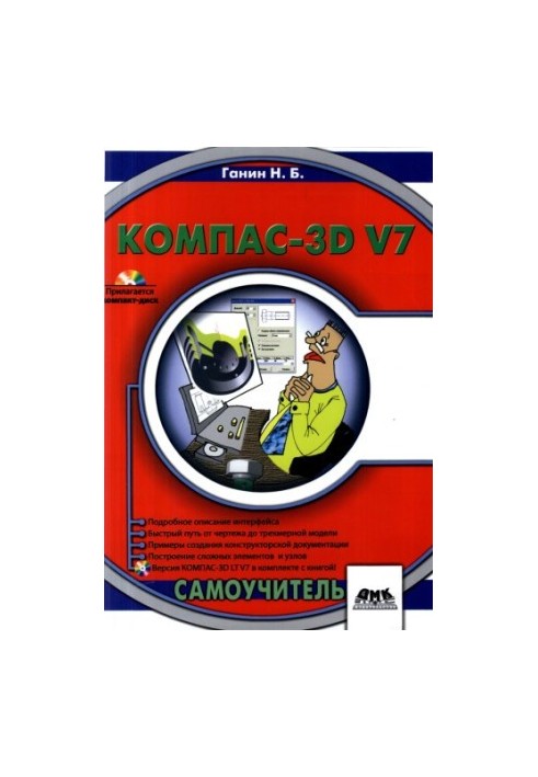 Compass-3D V7: Self-taught