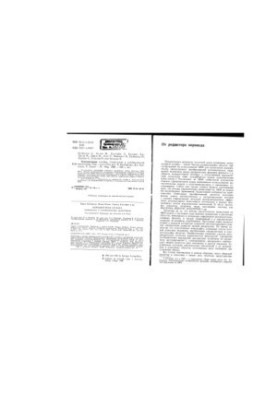 Computer Algebra - Symbolic and Algebraic Calculations