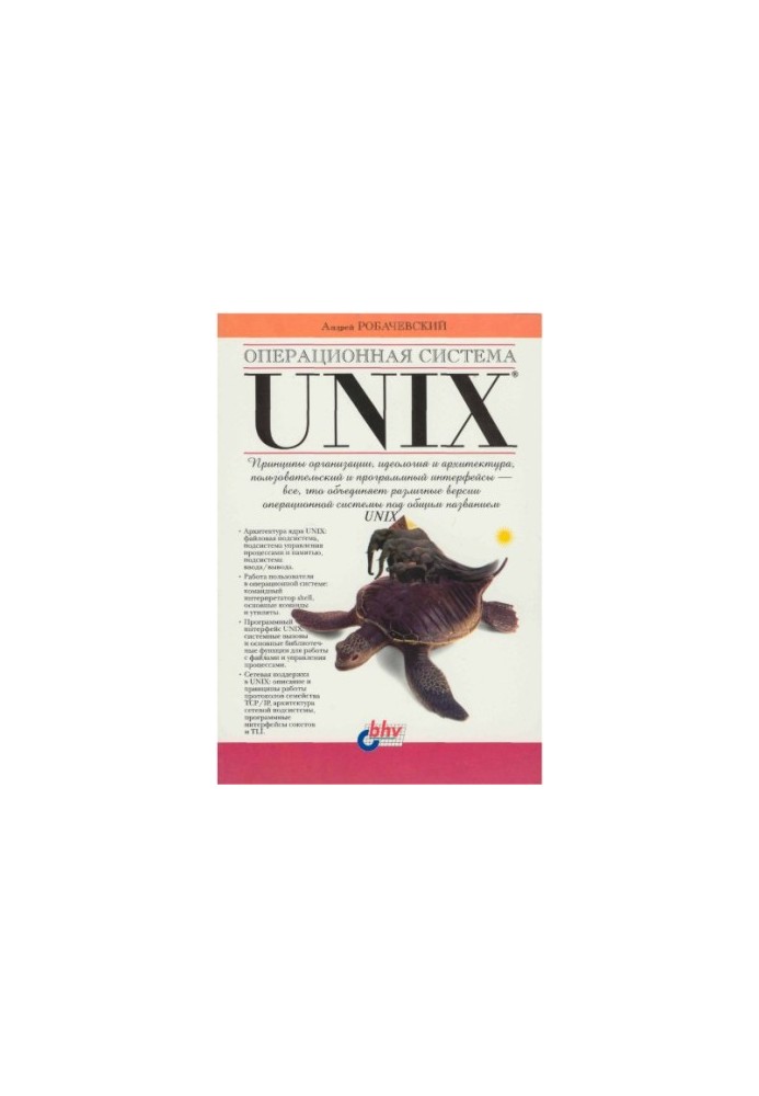 Unix Operating System