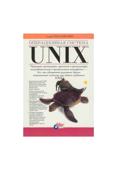 Unix Operating System