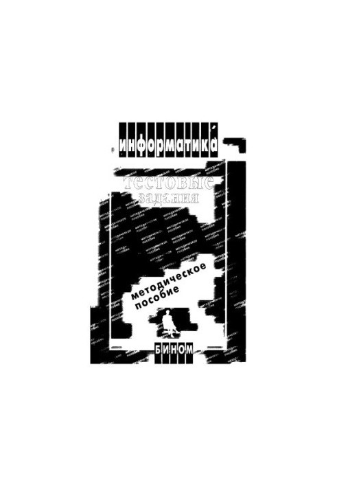 Test tasks - methodical manual