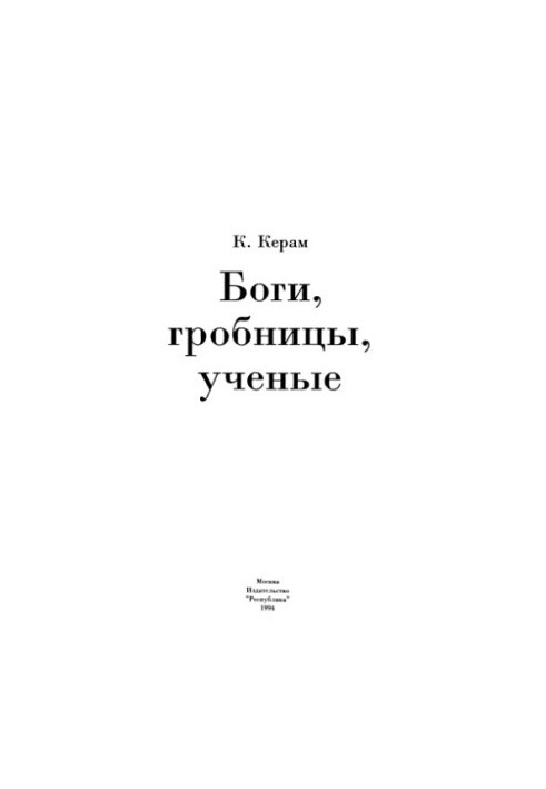 ФСБ підірває Росію