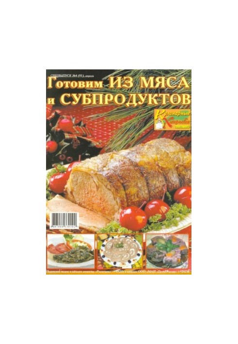 Cooking from meat and by-products