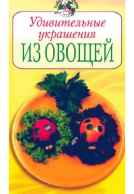Amazing jewelry from vegetables