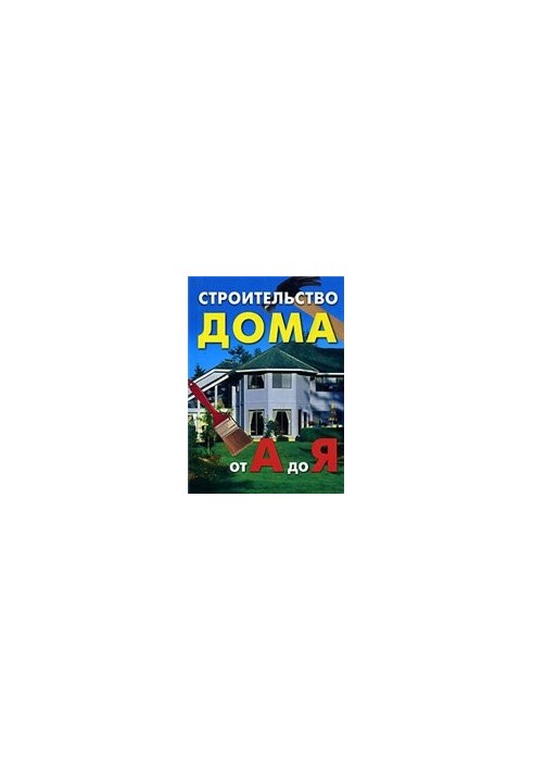 Building a house from A to Z