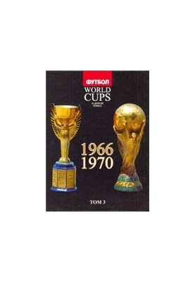 World Cups. Все чемпионаты мира по футболу. 1966, 1970