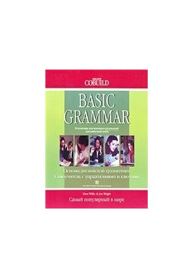 Basics of English Grammar