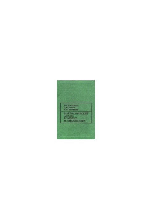 Mathematical Analysis in Tasks and Exercises [Educational Manual for Universities]