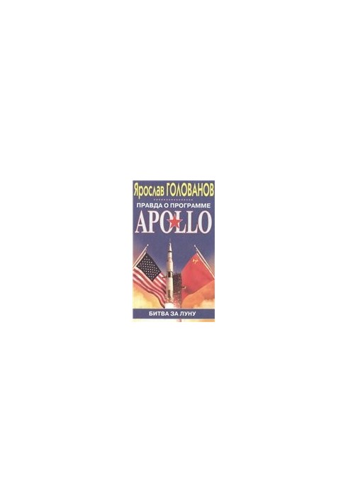 The truth about the Apollo program