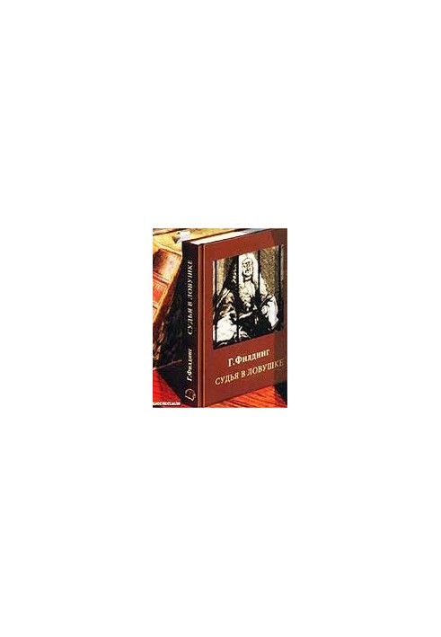The judge is trapped. Henry Fielding. Audiobook.
