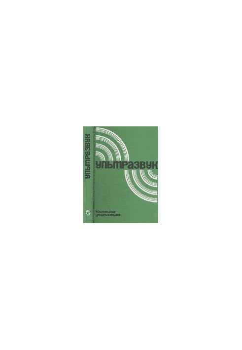 Ultrasound. A small encyclopedia
