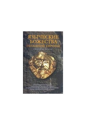 The pagan deities of Western Europe: an encyclopedia