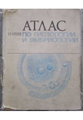 Atlas of histology and embryology