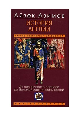 History of England. From the Ice Age to the Magna Carta