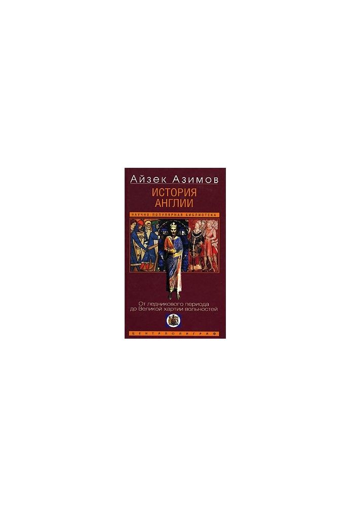 History of England. From the Ice Age to the Magna Carta