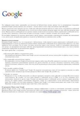 Controversial Questions on the History of Russian Lithuanian Law