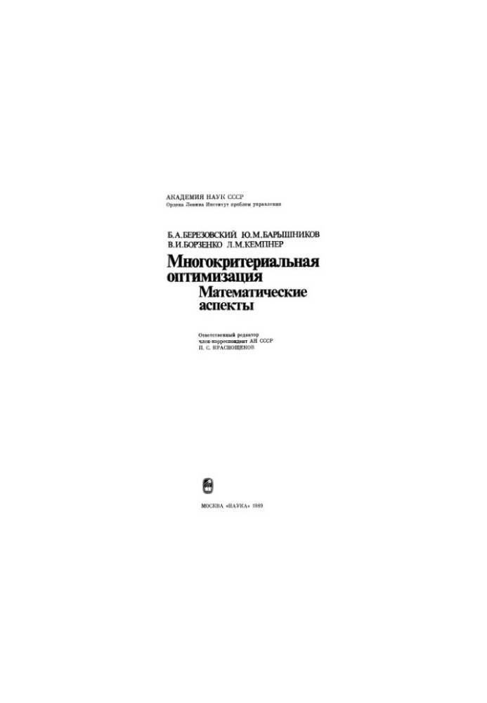 Multi-criteria optimization