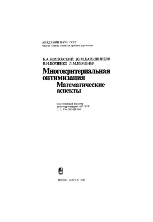 Multi-criteria optimization