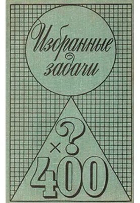 Selected tasks from the journal American Mathematical Moundly