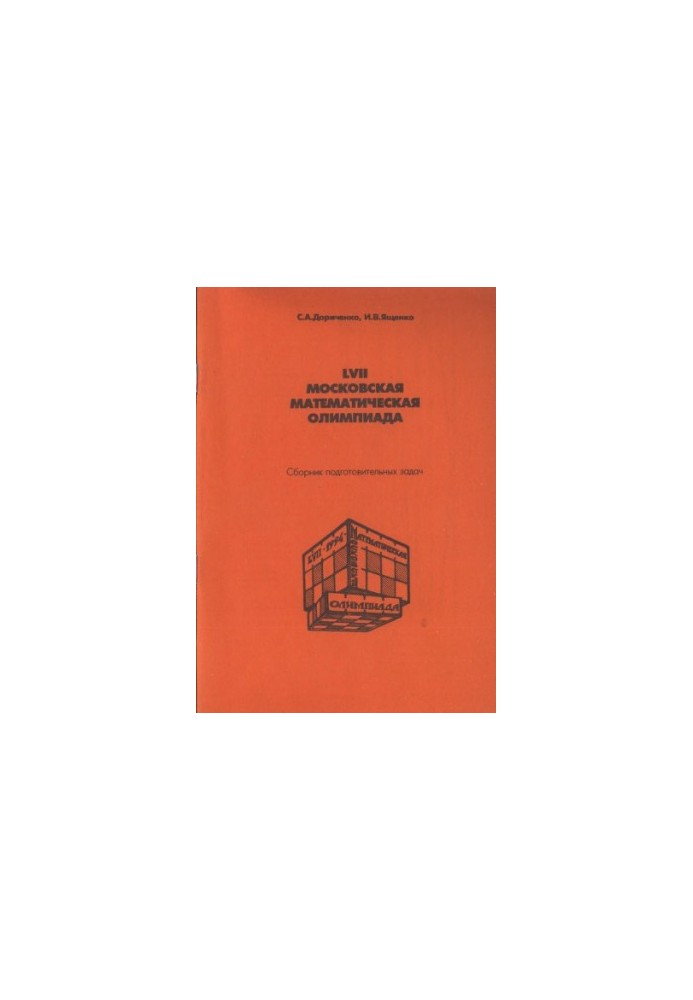 57-ма московська математична олімпіада