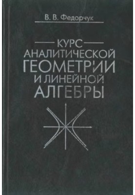 Course in Analytical Geometry and Linear Algebra