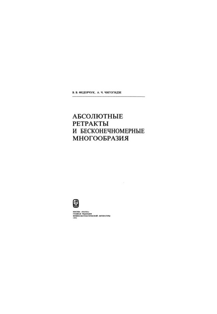 Absolute Retractions and Infinite Varieties