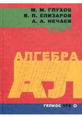 Алгебра