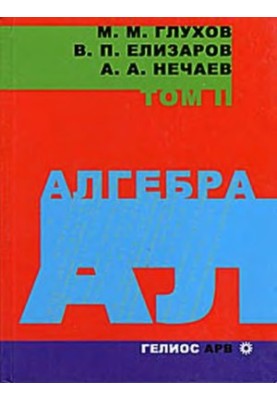 Алгебра
