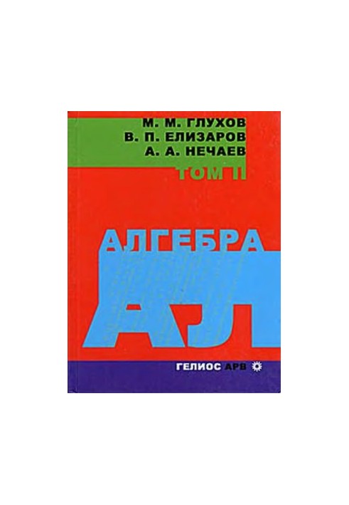 Алгебра
