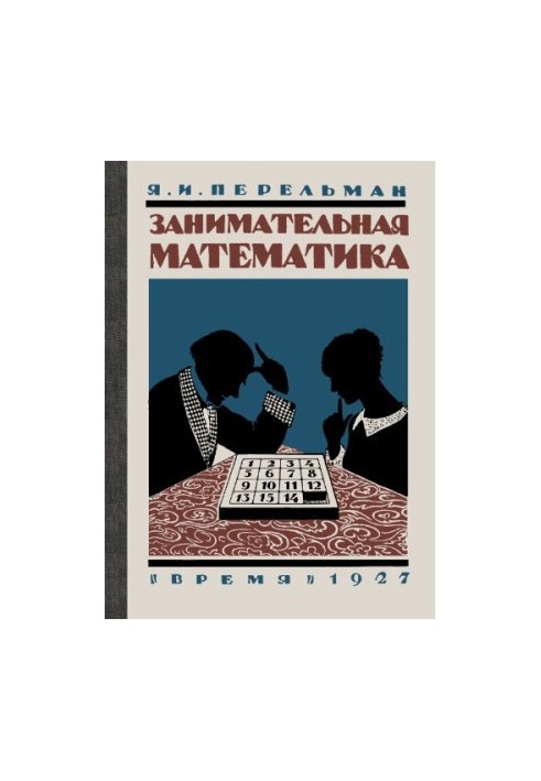 Entertaining Mathematics