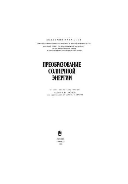 Conversion of solar energy