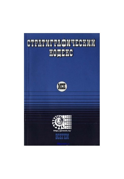 Stratigraphic code. Second edition, supplemented