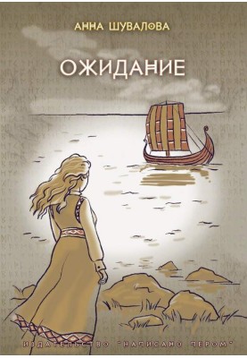 Очікування