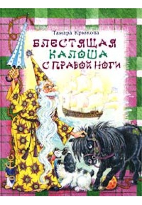 Блискучий калош з правої ноги