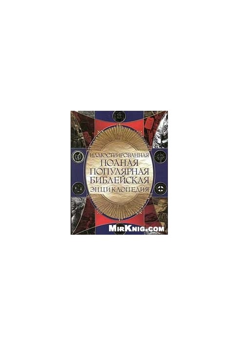 Encyclopedia of the Bible from A to Z