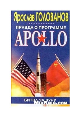The Truth About APOLLO: Battle for the Moon