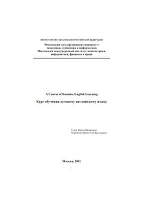 Business English course
