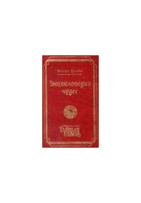 Encyclopedia of Anomalous Phenomena