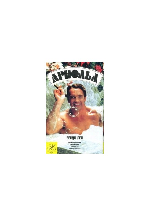Arnold