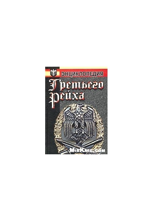 Encyclopedia of the Third Reich