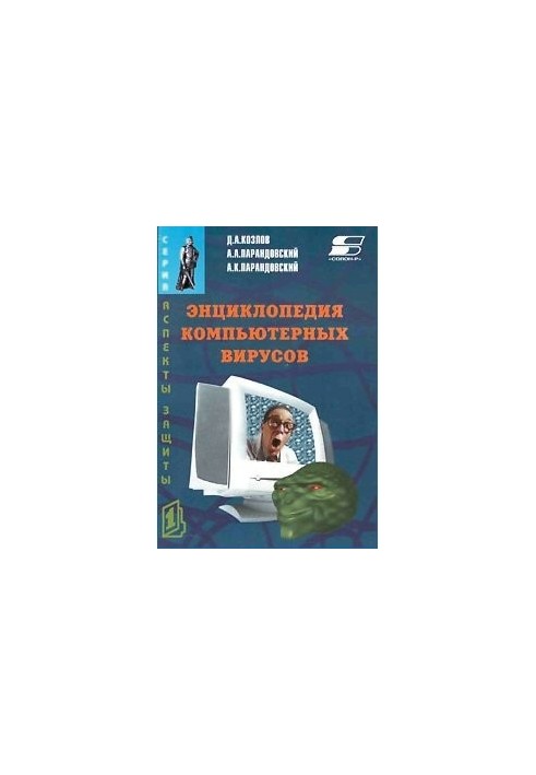 Encyclopedia of Computer Viruses.