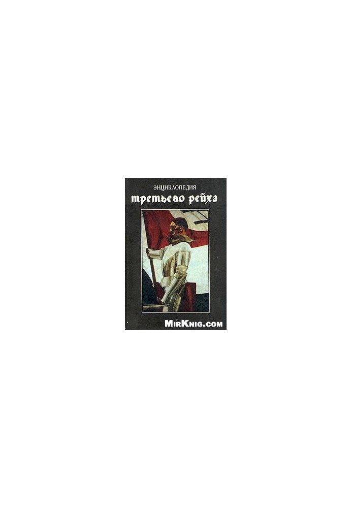 Encyclopedia of the 3rd Reich