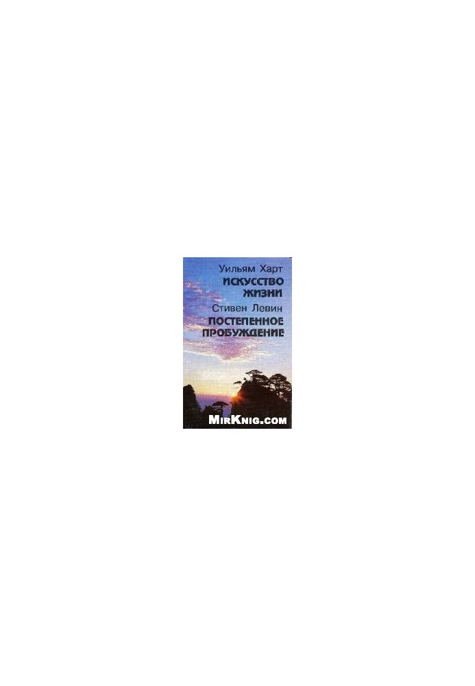 Gradual awakening