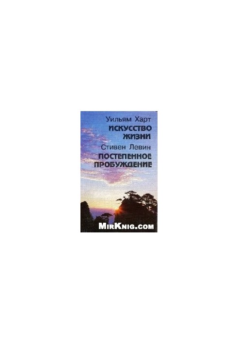 Gradual awakening