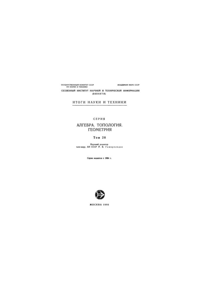 Algebra, topology, geometry.
