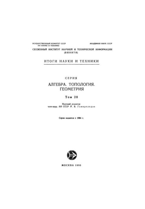 Algebra, topology, geometry.
