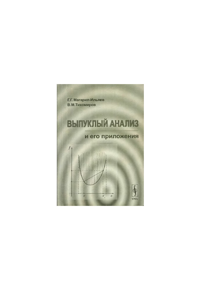 Convex Analysis: Theory and Applications