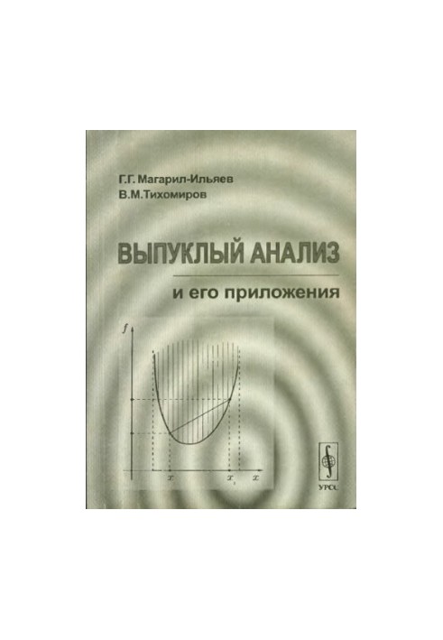 Convex Analysis: Theory and Applications